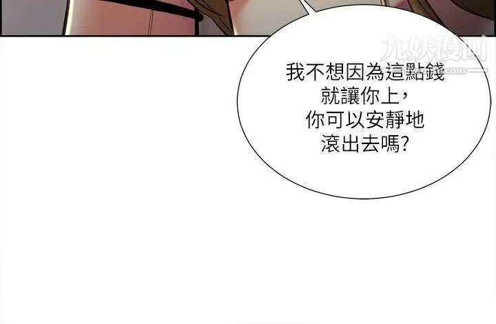 夺爱的滋味第23话-少装高贵瞭,嚐嚐吧