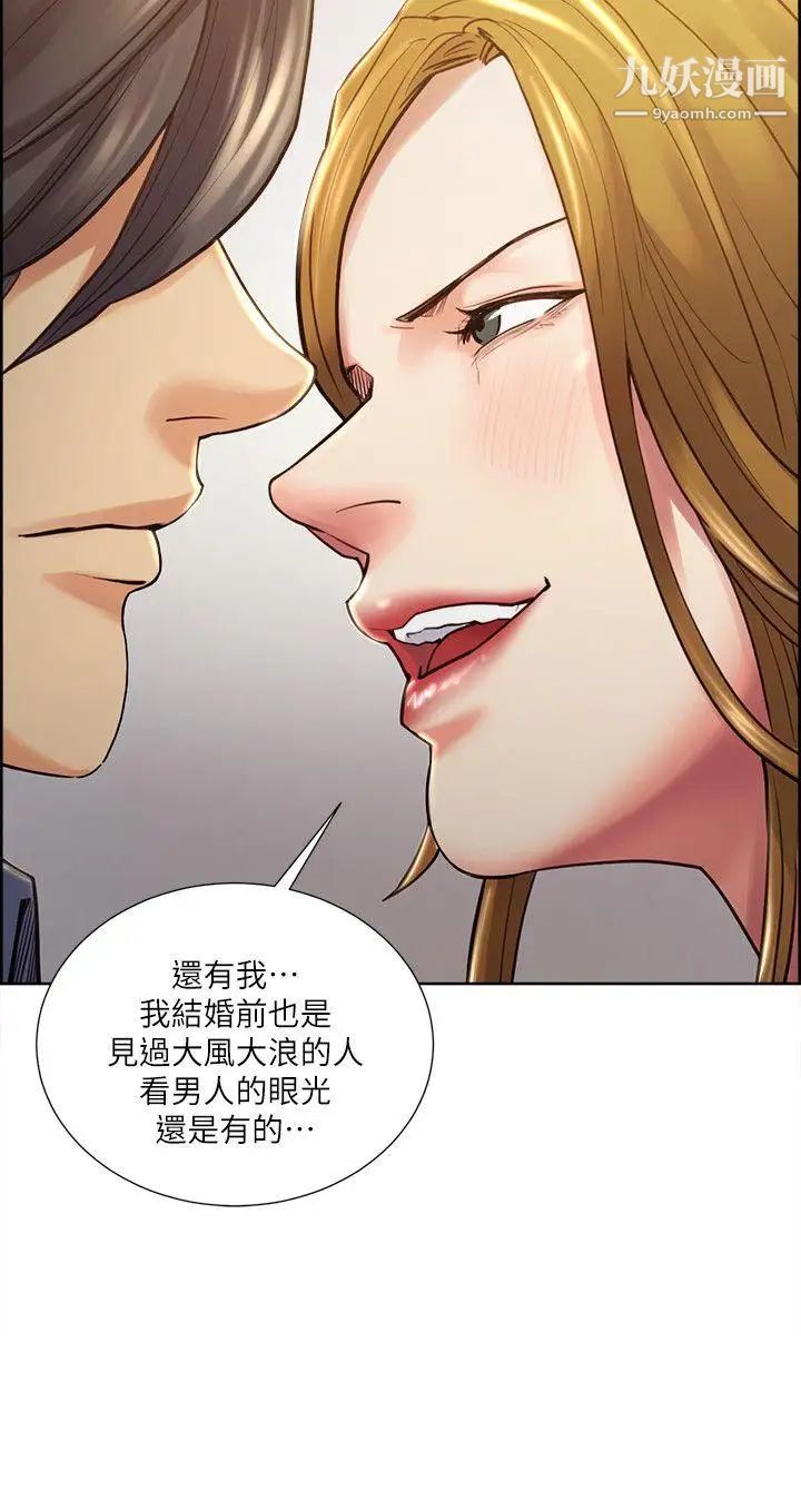 夺爱的滋味第23话-少装高贵瞭,嚐嚐吧