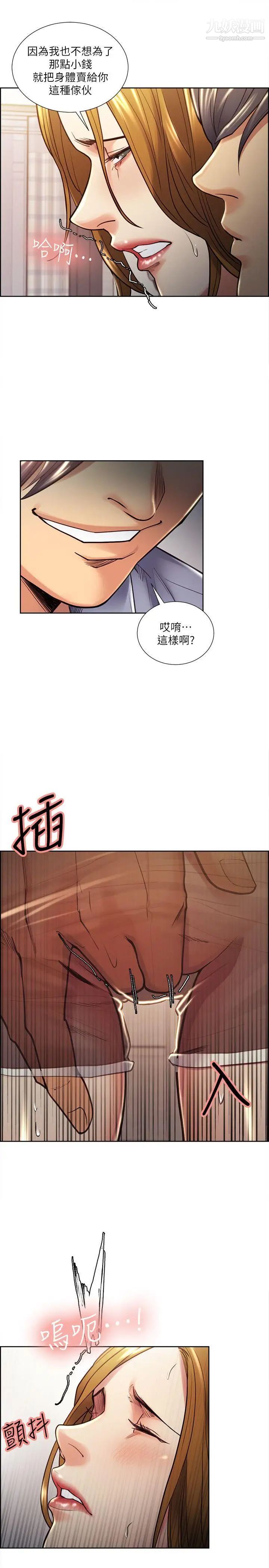 夺爱的滋味第23话-少装高贵瞭,嚐嚐吧