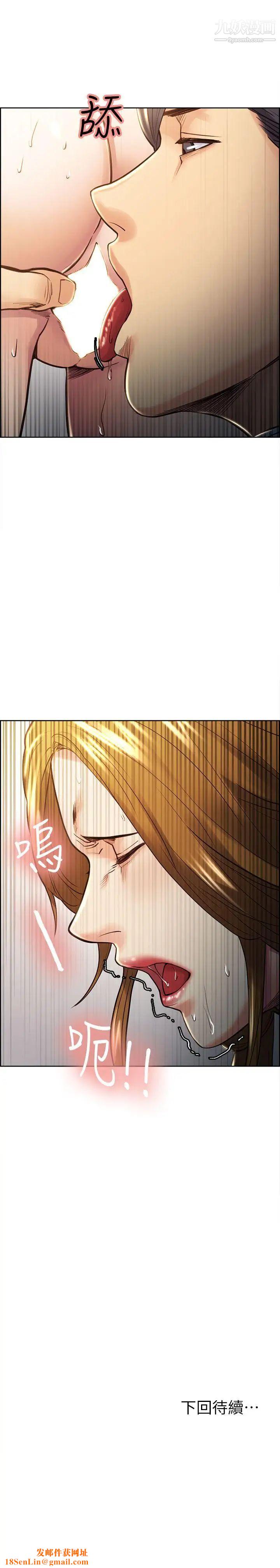 夺爱的滋味第23话-少装高贵瞭，嚐嚐吧