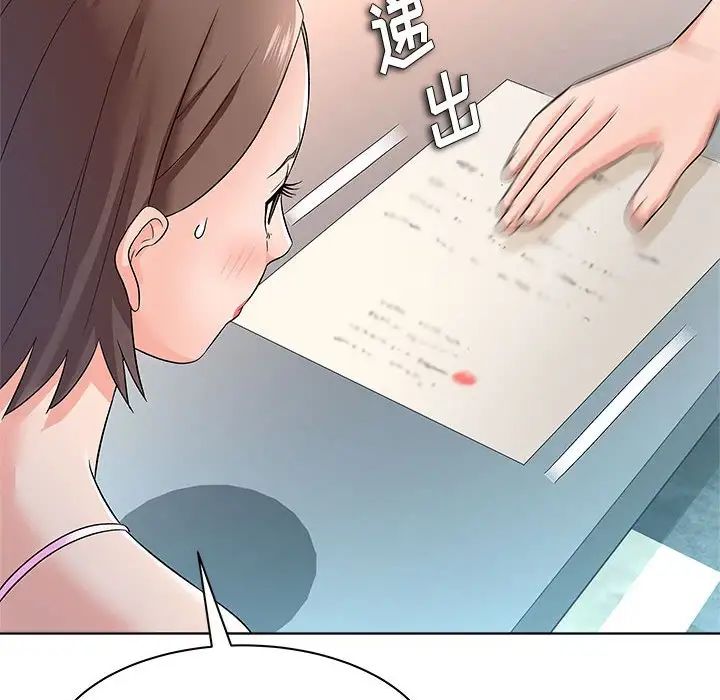 奴隶们第12话