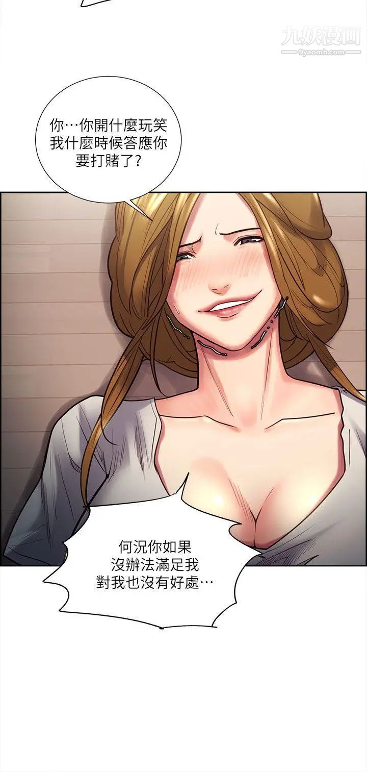 夺爱的滋味第24话-怎么样?我比起哲还大吧?