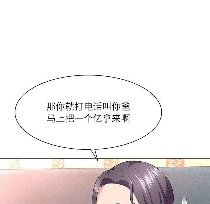 奴隶们第12话