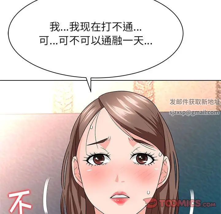 奴隶们第12话