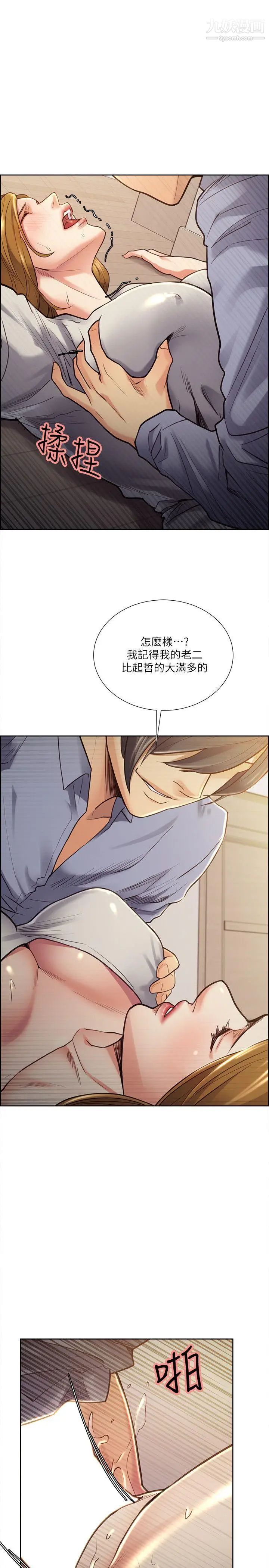 夺爱的滋味第24话-怎么样?我比起哲还大吧?