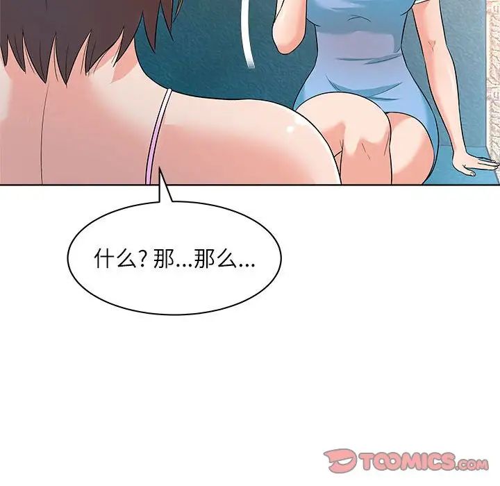 奴隶们第12话