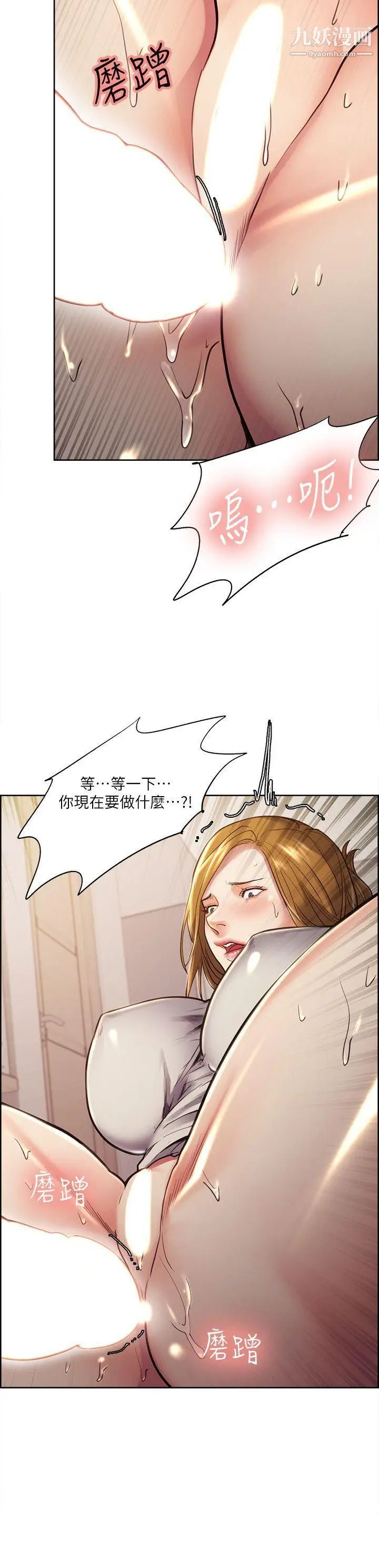 夺爱的滋味第24话-怎么样?我比起哲还大吧?