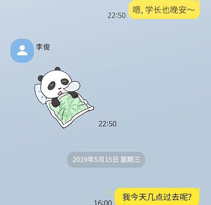 工作室男女第9话