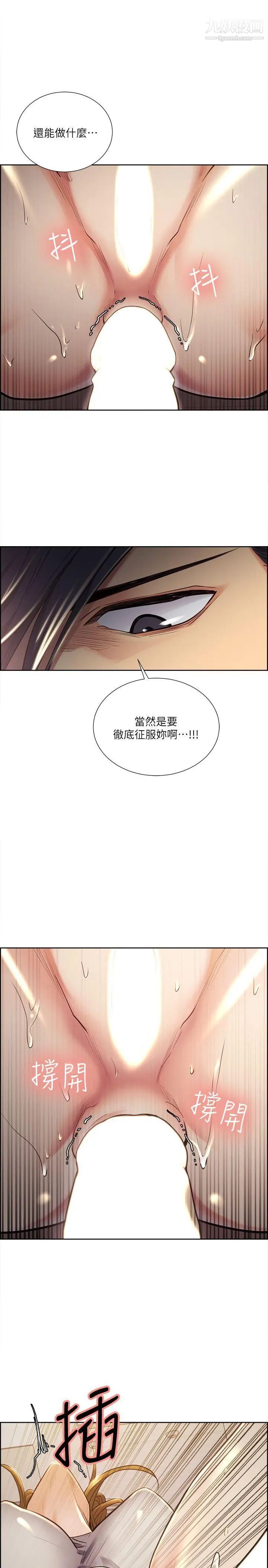 夺爱的滋味第24话-怎么样?我比起哲还大吧?