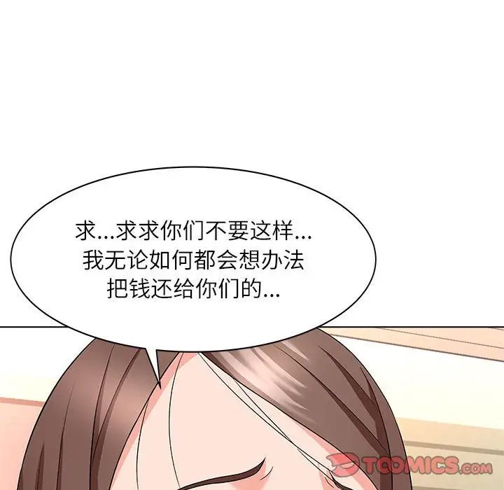 奴隶们第12话