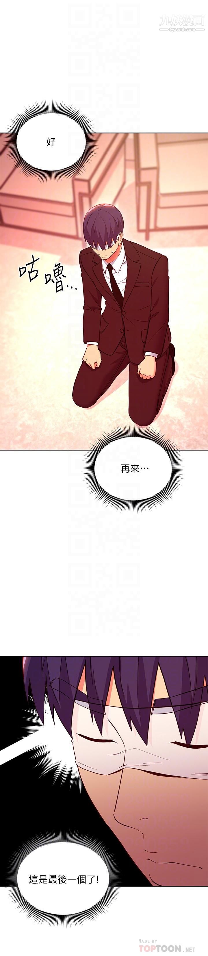 繼母的朋友們第126話-很抱歉我如此博愛