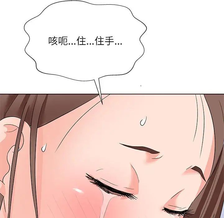 奴隶们第12话
