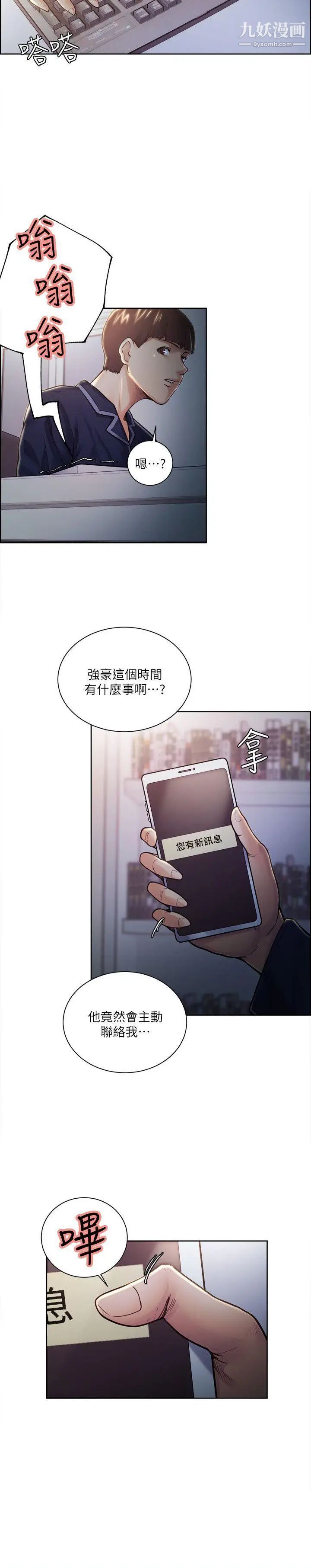 夺爱的滋味第26话-开始进入正题