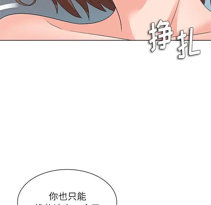 奴隶们第12话