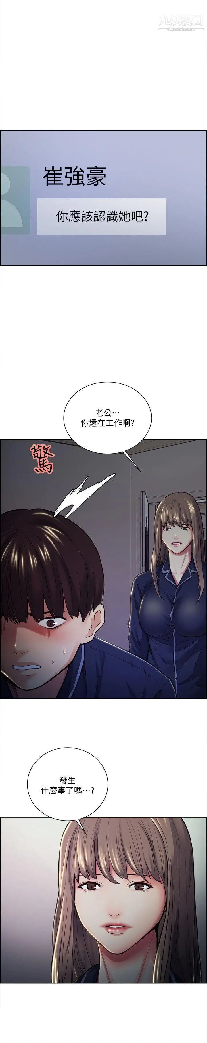 夺爱的滋味第26话-开始进入正题
