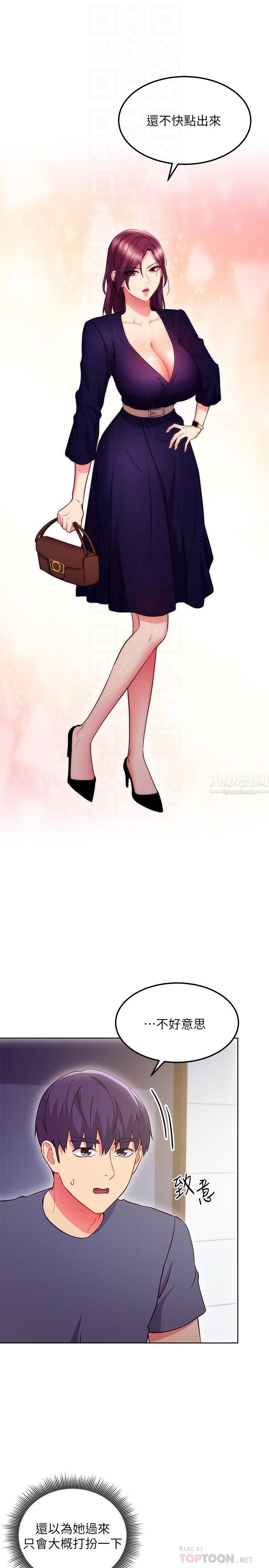 继母的朋友们第127话-淫荡的乱交派对