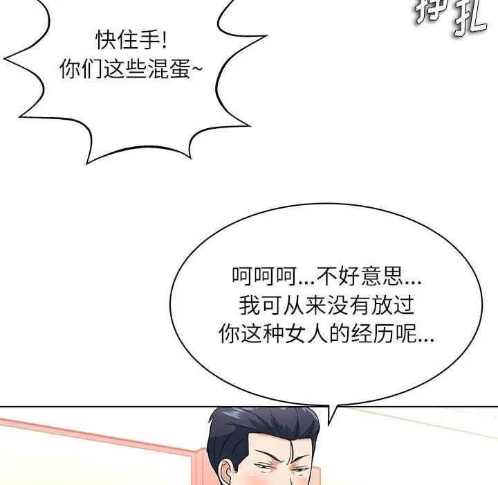奴隶们第12话