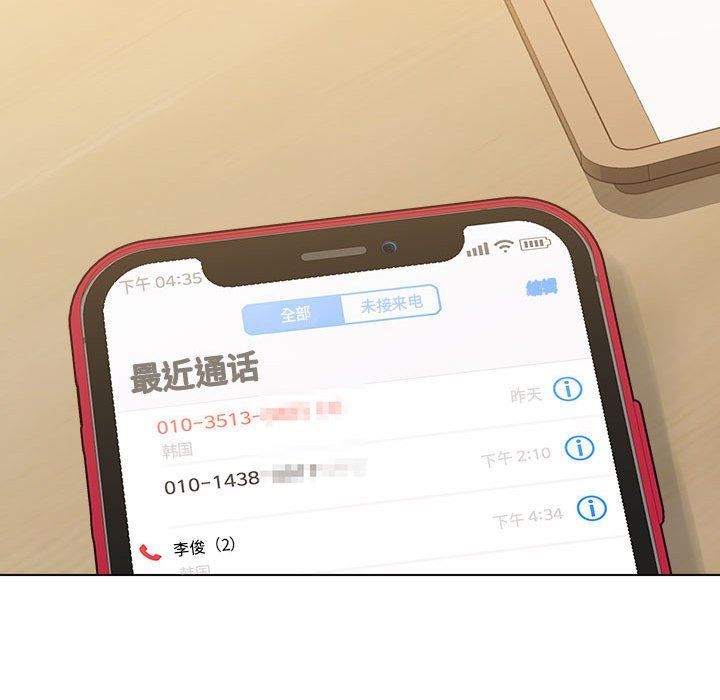 工作室男女第9话