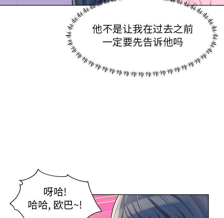 工作室男女第9话