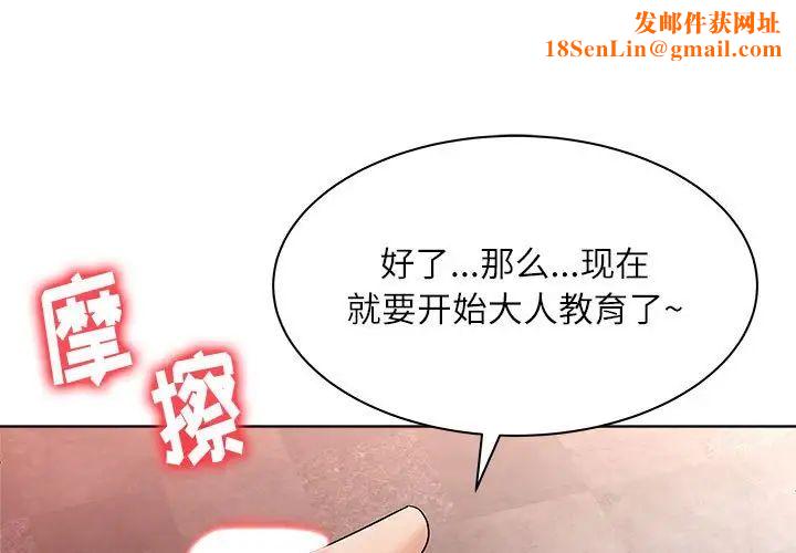 奴隶们第13话-最终话(完结)