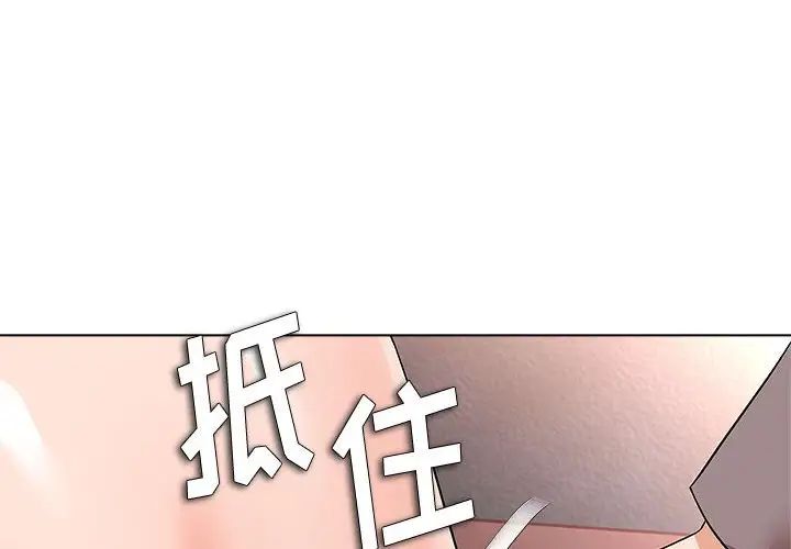 奴隶们第13话-最终话(完结)