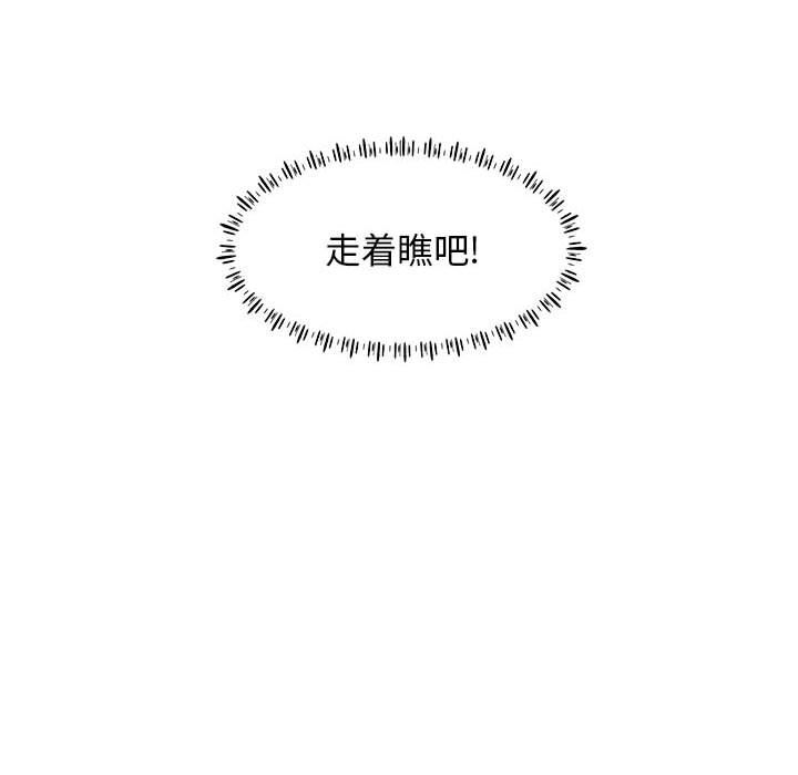 工作室男女第9话