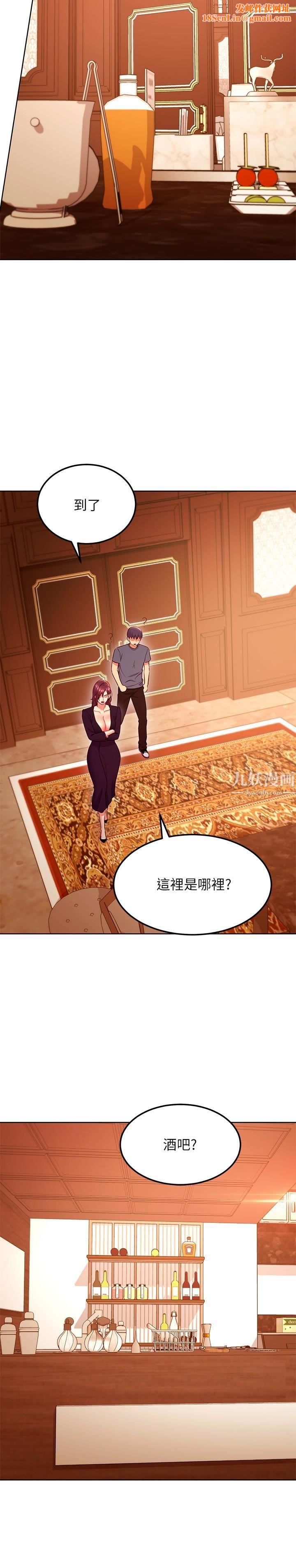 继母的朋友们第127话-淫荡的乱交派对