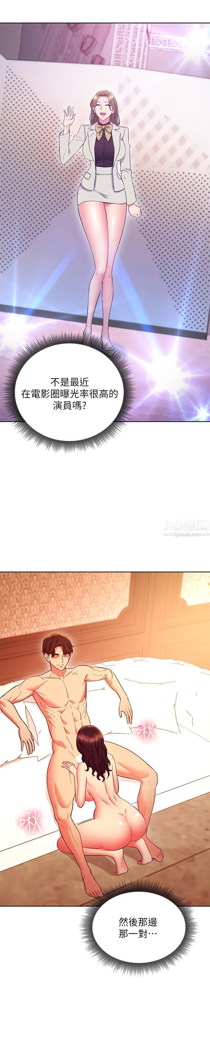 继母的朋友们第127话-淫荡的乱交派对