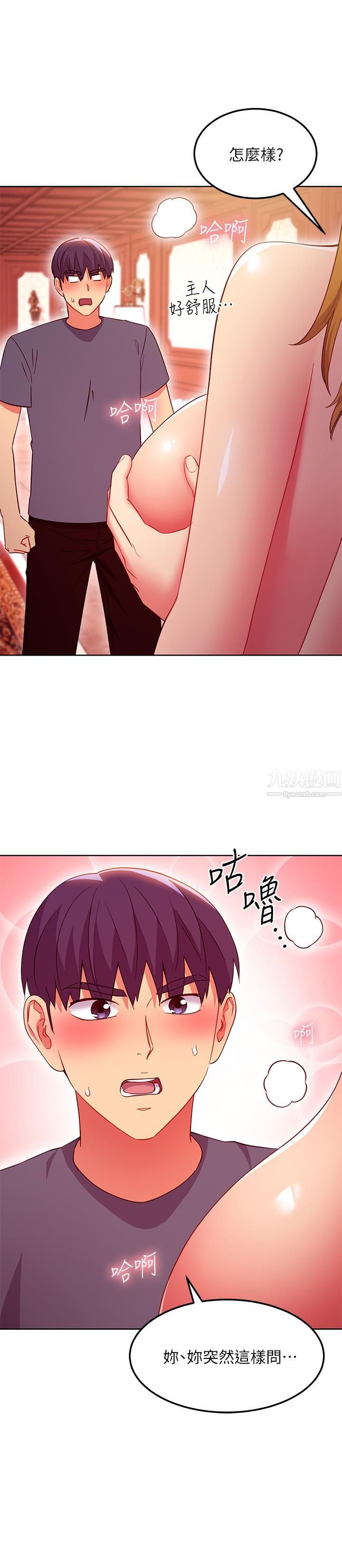 继母的朋友们第127话-淫荡的乱交派对