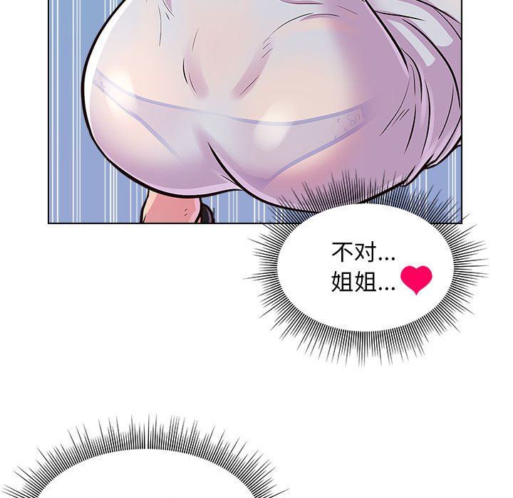 工作室男女第9话