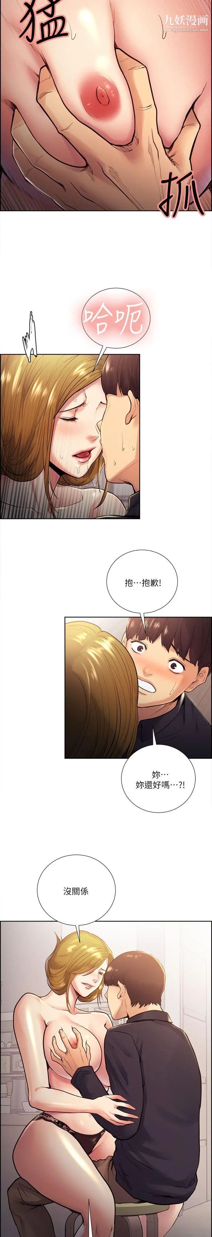 夺爱的滋味第28话-一根是不够的