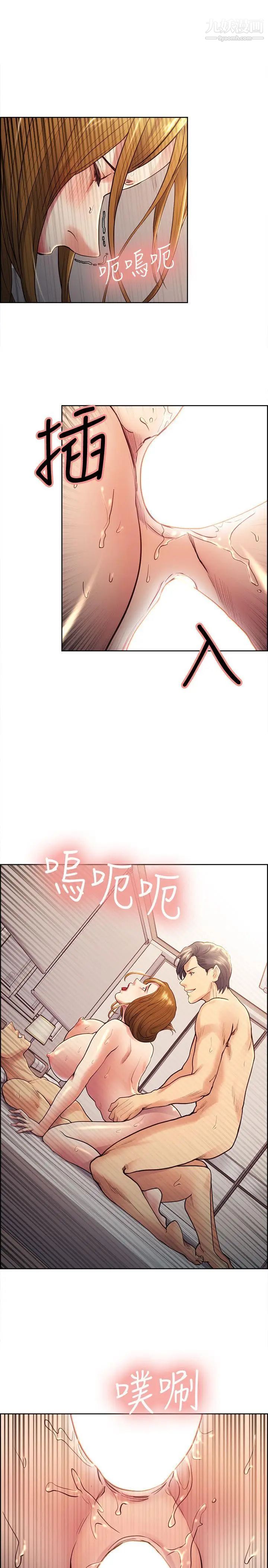 夺爱的滋味第28话-一根是不够的