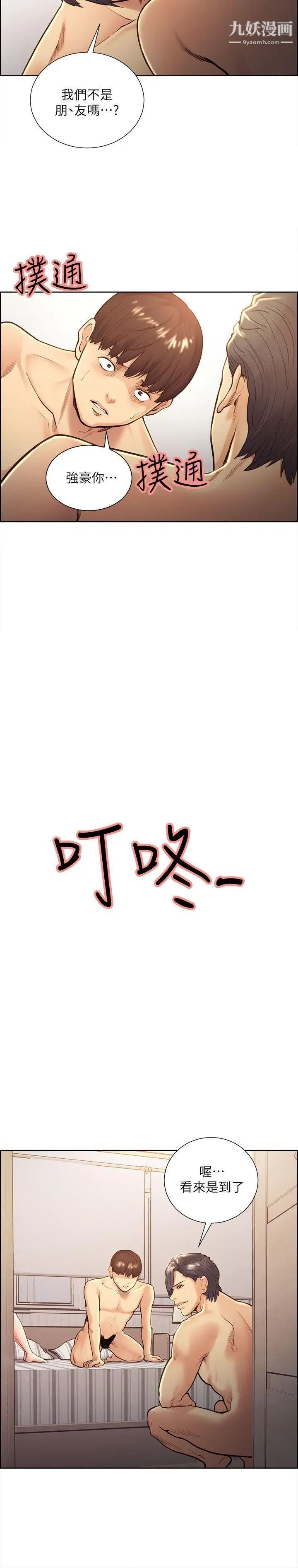 夺爱的滋味第29话-亚英,我正在等你