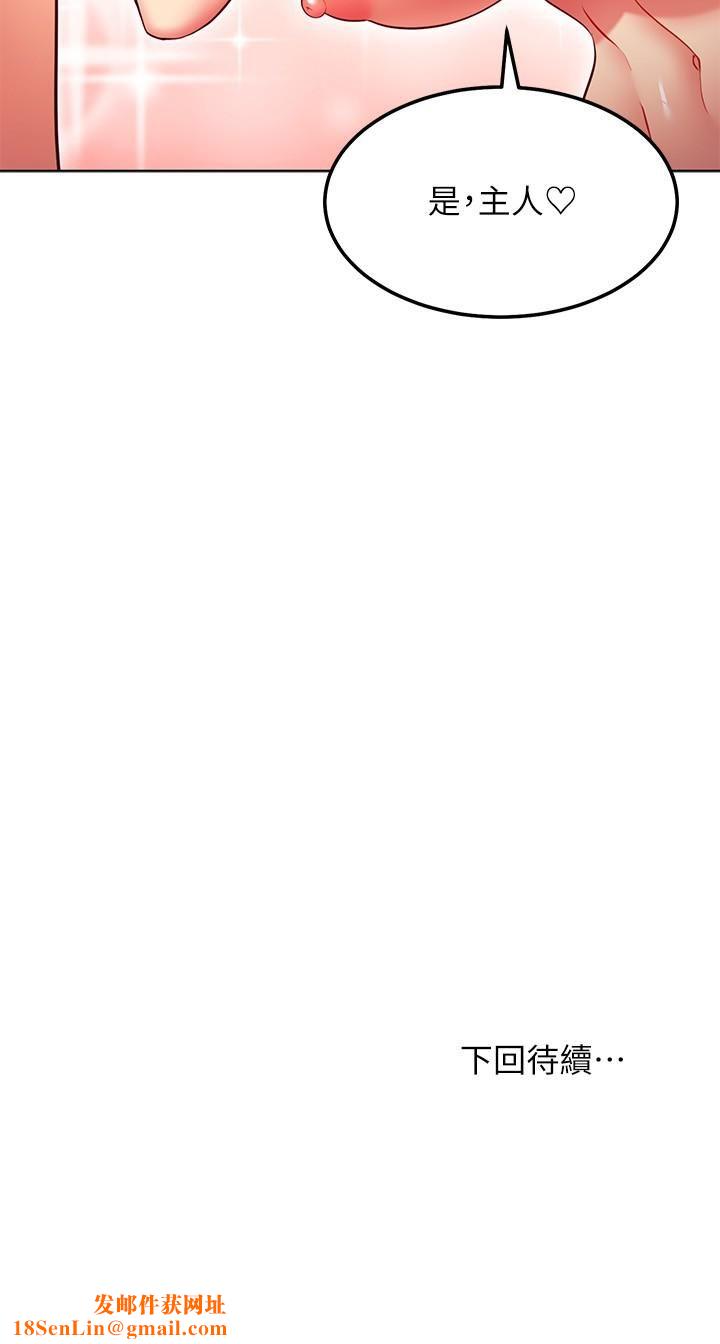 继母的朋友们第129话-在奴隶面前被践踏的女王