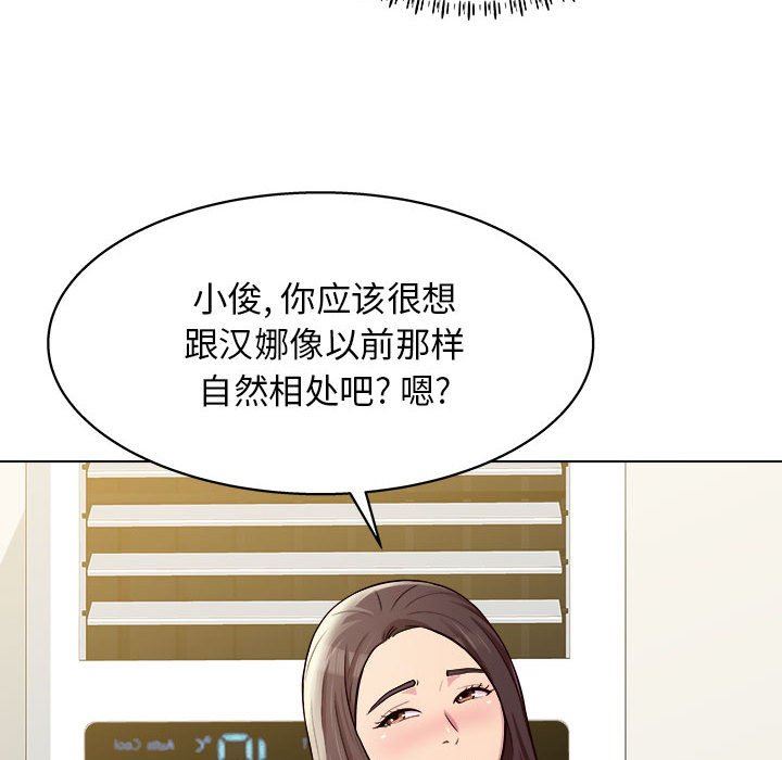 工作室男女第10话