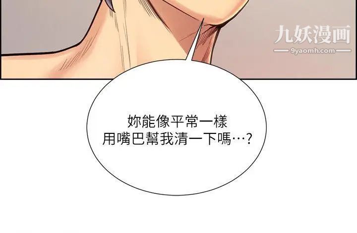 夺爱的滋味第30话-能像平常一样帮我舔吗?