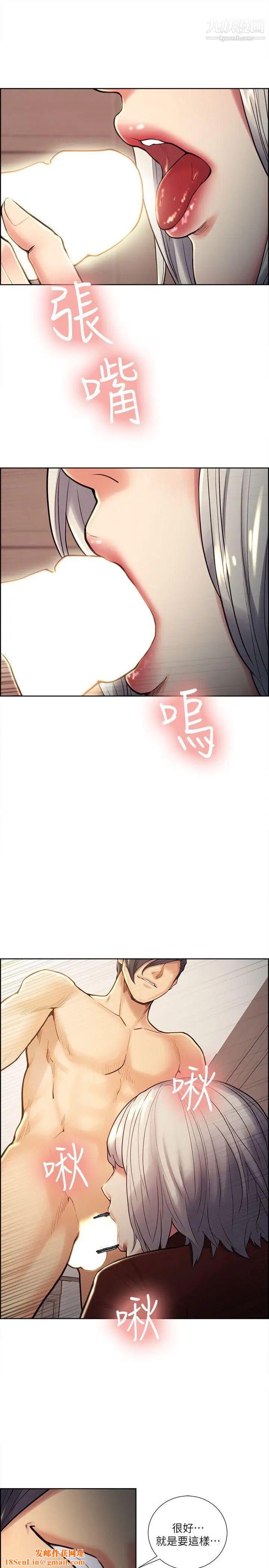 夺爱的滋味第30话-能像平常一样帮我舔吗?