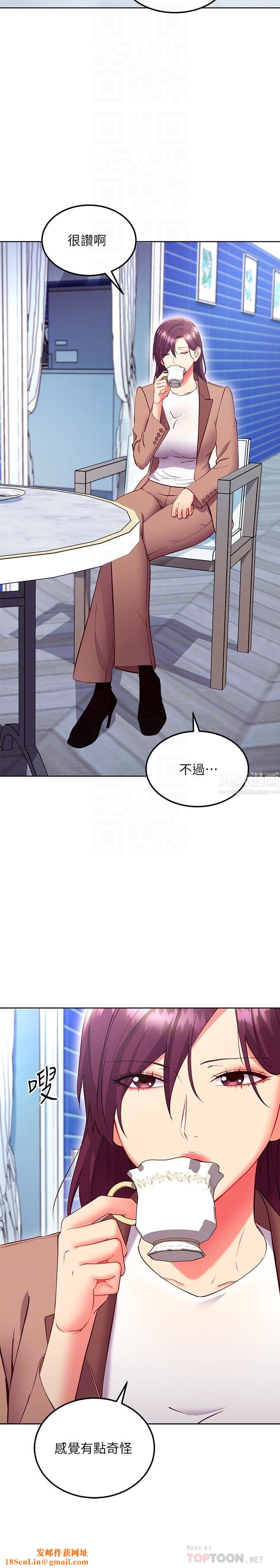 继母的朋友们第130话-牵着我去散步