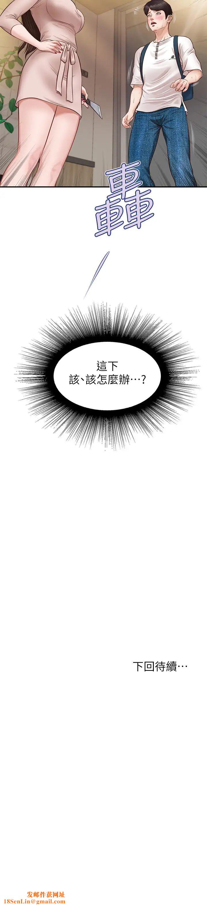 纯情的崩坏第1话-纯情的世界开始崩坏