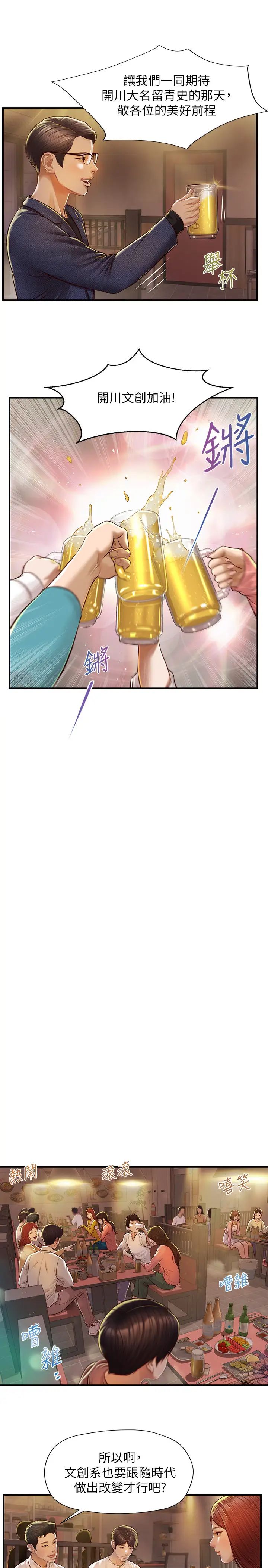 纯情的崩坏第2话-在餐厅的小仓库里做…