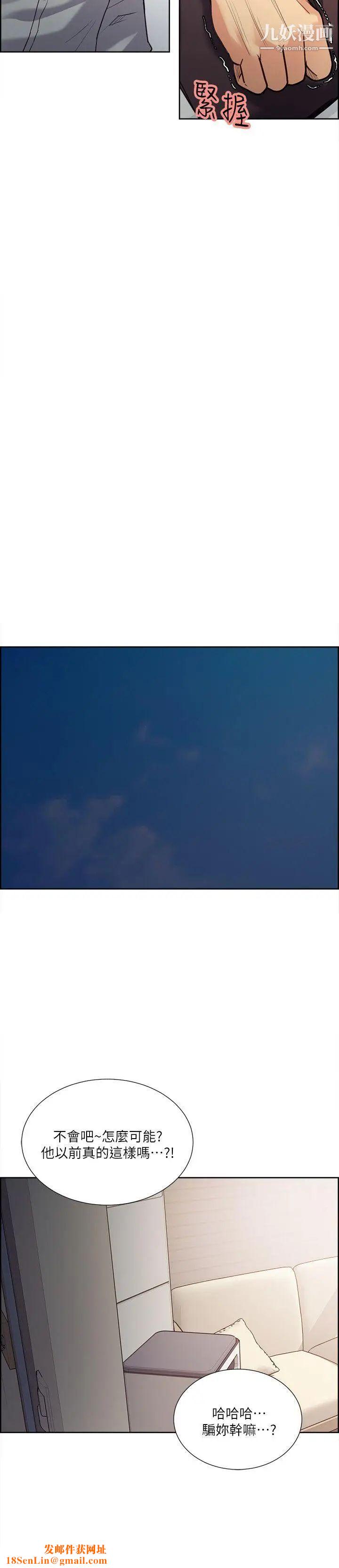 夺爱的滋味第32话-来个有趣的状况剧吧?