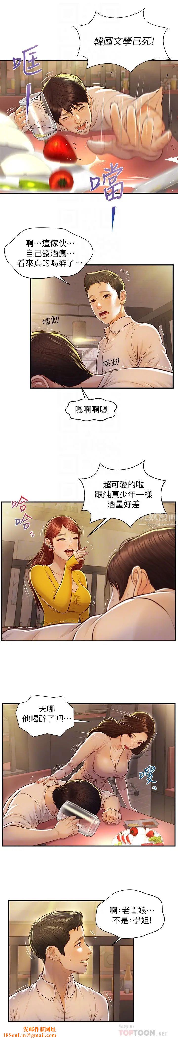 纯情的崩坏第2话-在餐厅的小仓库里做…