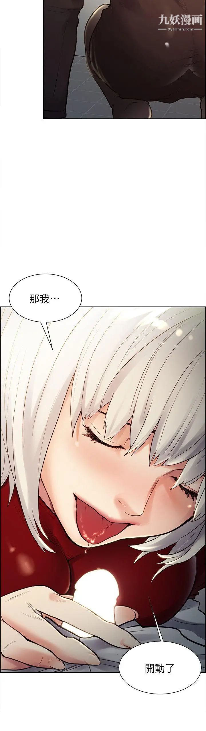 夺爱的滋味第33话-以强豪为赌註的禁忌赌局