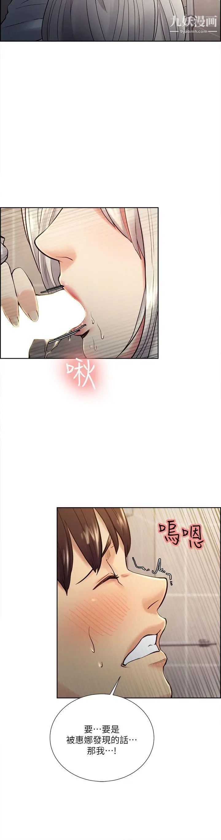 夺爱的滋味第33话-以强豪为赌註的禁忌赌局