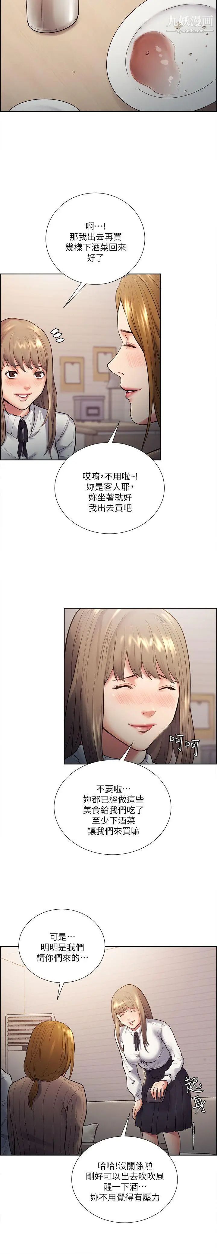 夺爱的滋味第33话-以强豪为赌註的禁忌赌局