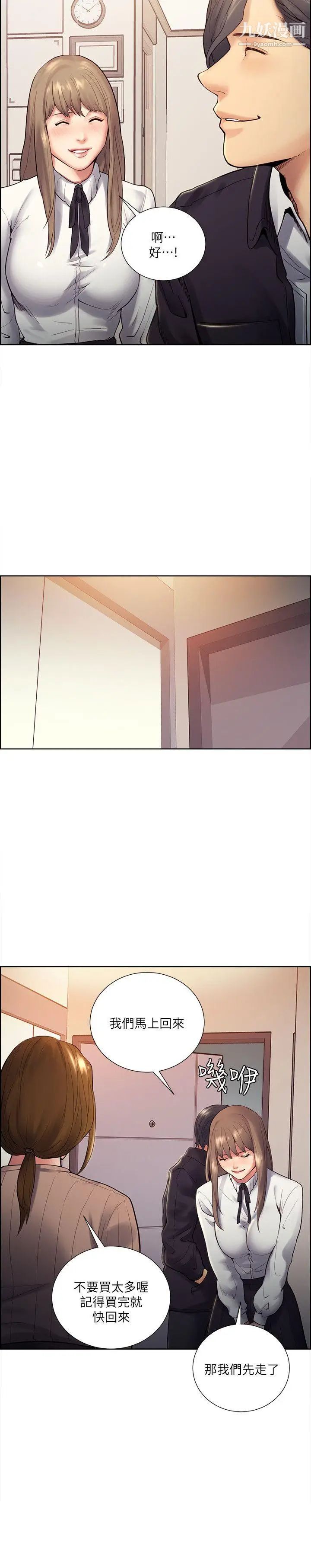 夺爱的滋味第33话-以强豪为赌註的禁忌赌局