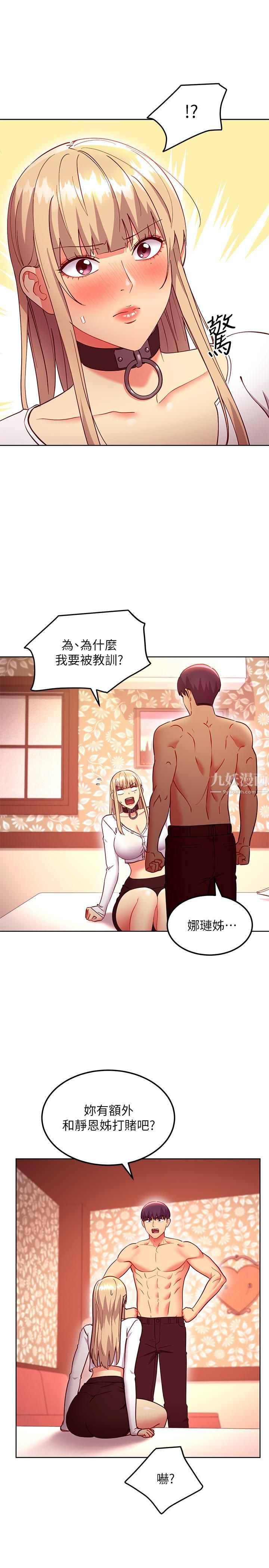 继母的朋友们第132话-现在马上脱光趴好