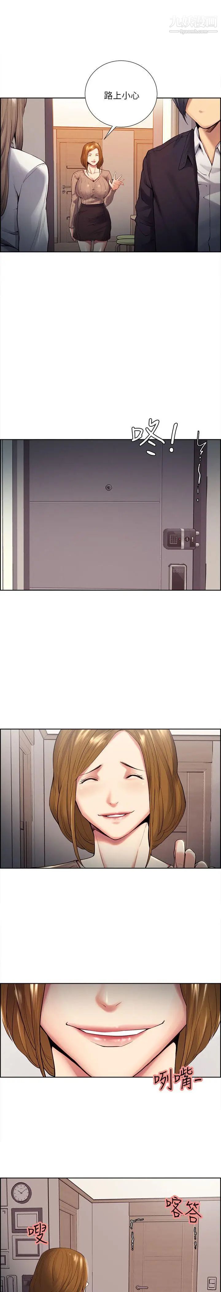 夺爱的滋味第33话-以强豪为赌註的禁忌赌局