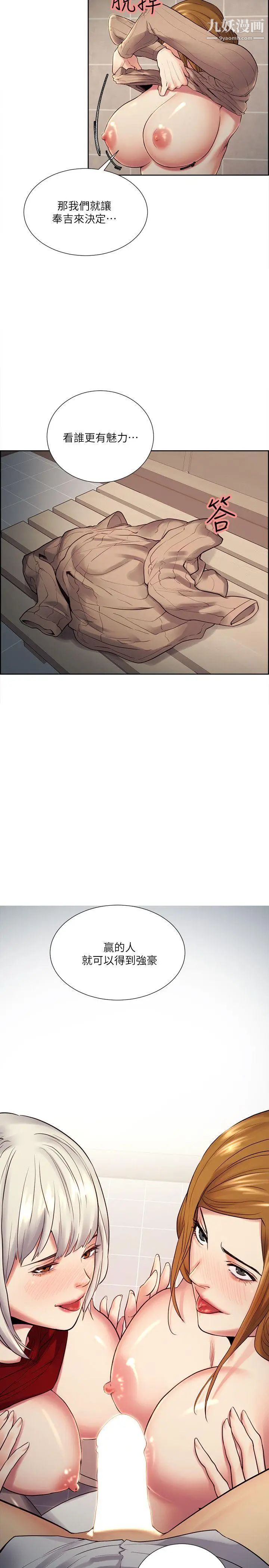 夺爱的滋味第33话-以强豪为赌註的禁忌赌局