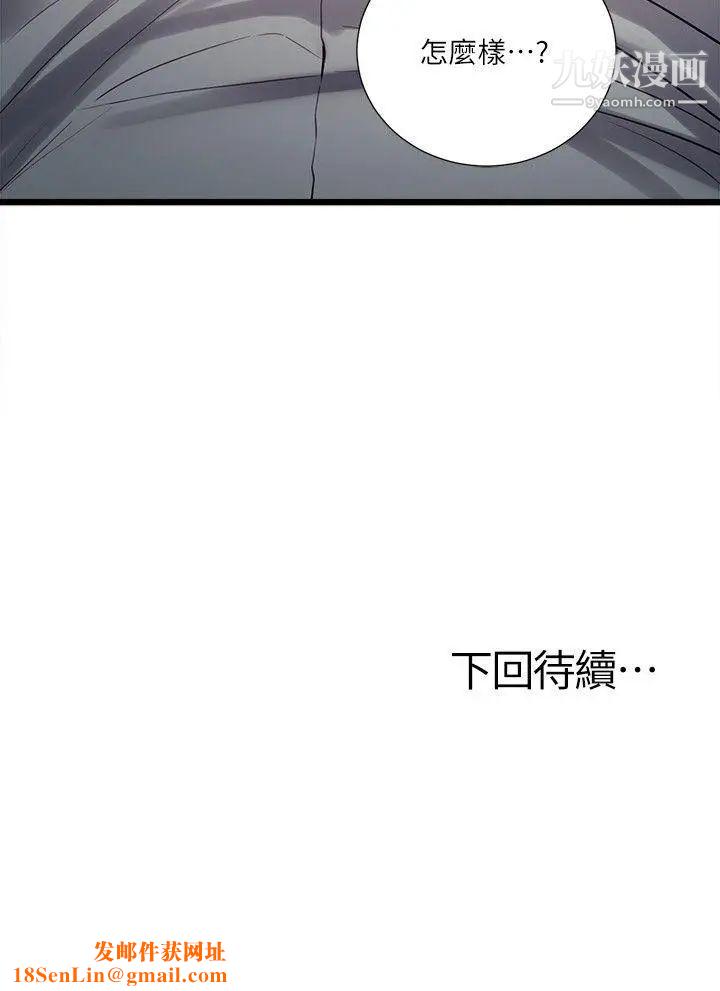 夺爱的滋味第33话-以强豪为赌註的禁忌赌局